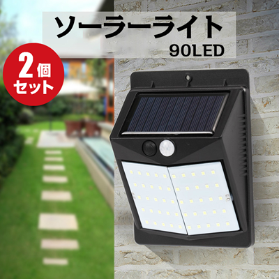 【二個セット】センサーライト ソーラーライト 90LED屋外照明 防犯 防水 LEDライト倾面発光 ZEEFO最新版