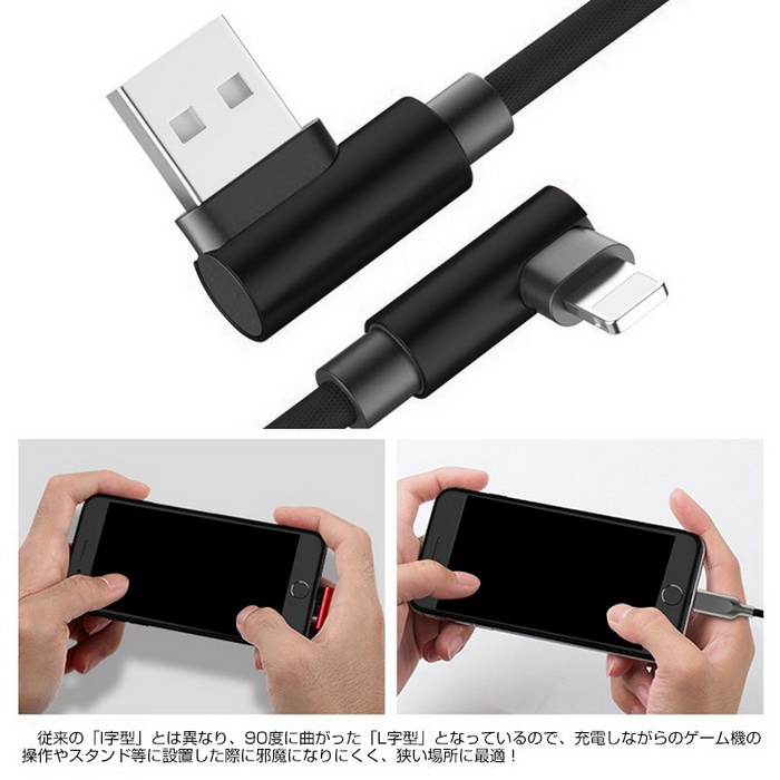 革新的なL字型設計 L字型コネクタ 2A 強化ナイロン編み 合金コネクタ iOS USB充電ケーブル 簡単に挿入し 急速充電 1 - ウインドウを閉じる