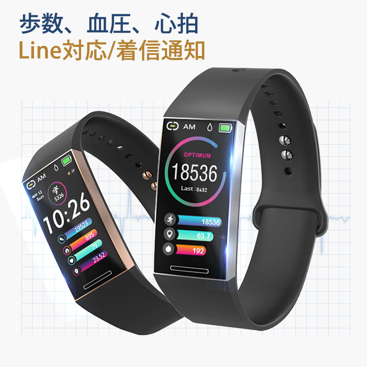 スマートウォッチ iphone 対応 android 対応 line 対応 活動量計 心拍計 血圧計 IP67防水 腕時計 レデ