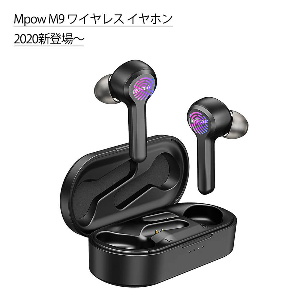 Mpow M9 ワイヤレスイヤホン Bluetooth イヤホン 両耳 自動ペアリング マイク内蔵 左右分離型 Bluetoot
