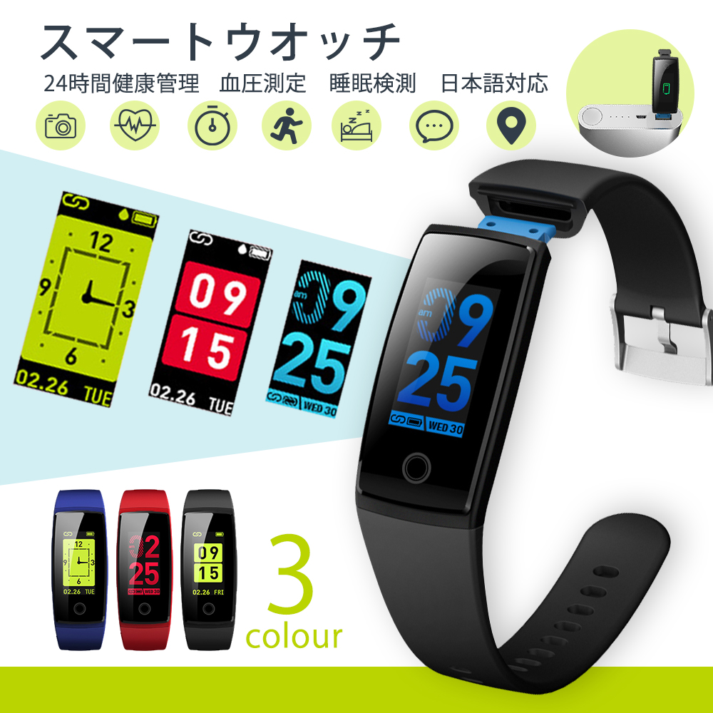 【新商品初登録】スマートウォッチ 血圧 iphone android 対応 line対応 24時間健康測定 活動量計 心拍計 歩