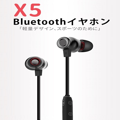 【楽天1位】【イヤホン】 Bluetooth 4.1 イヤホン ブルートゥース イヤホンマイク ワイヤレス 両耳 IPX4防水最